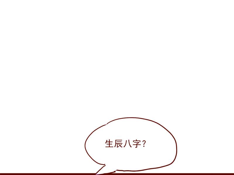 第18话 大胆妖狐(1/2)-第19话