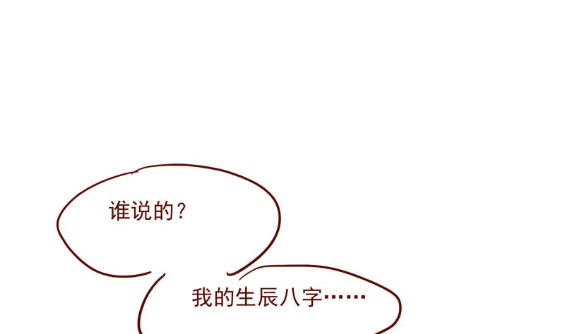 第18话 大胆妖狐(1/2)-第19话