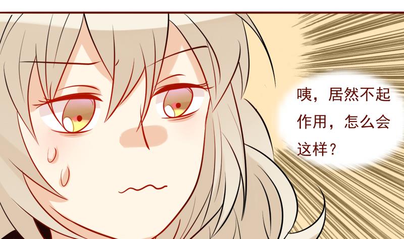 第18话 大胆妖狐(1/2)-第19话