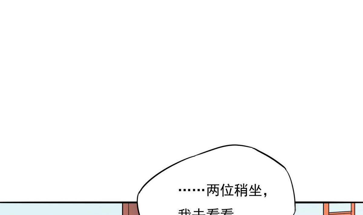 第18话 大胆妖狐(1/2)-第19话