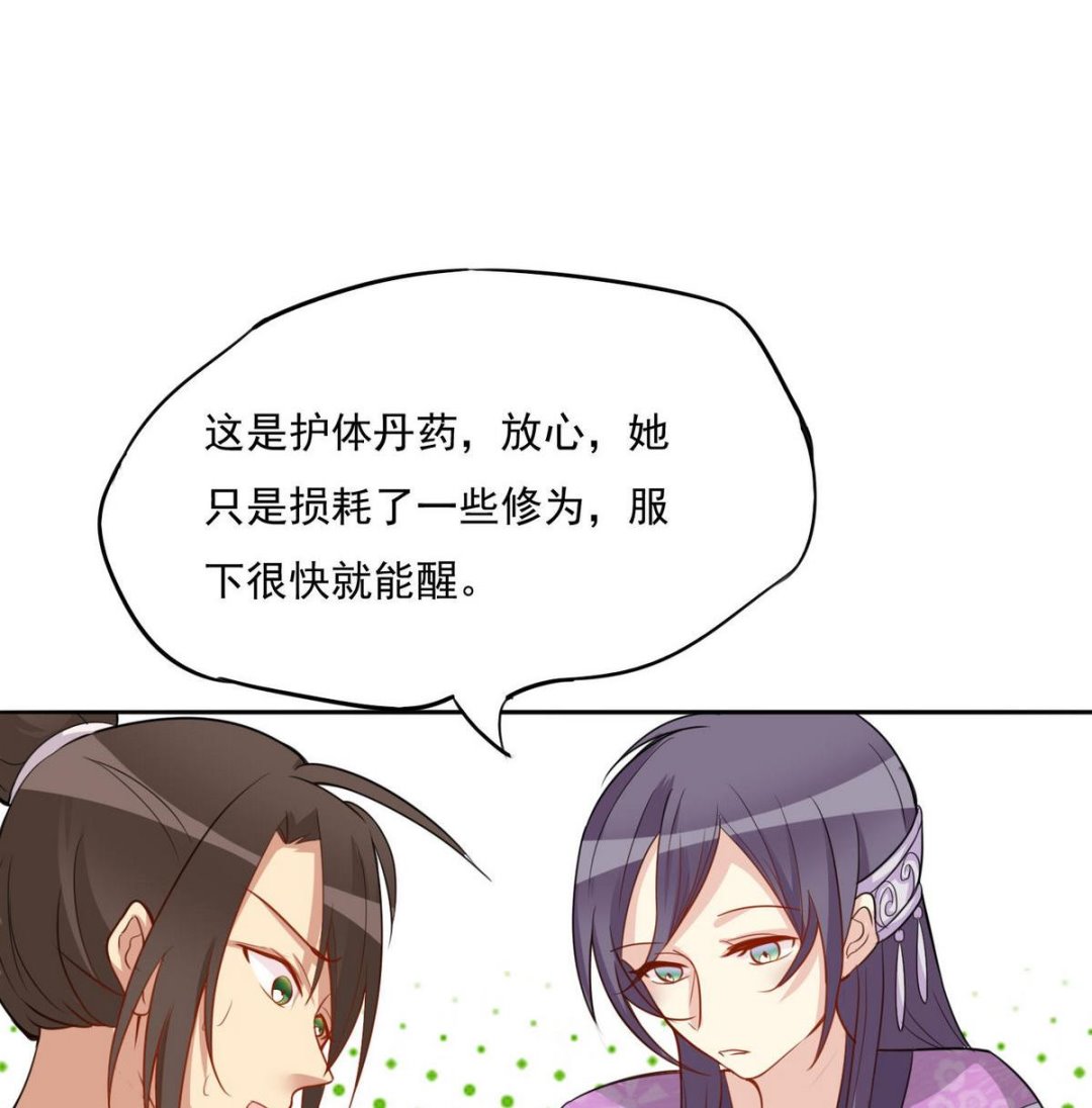 第18话 大胆妖狐(1/2)-第19话