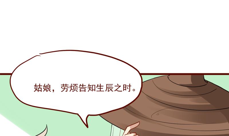 第18话 大胆妖狐(1/2)-第19话