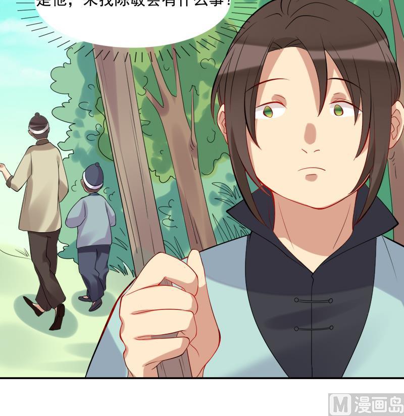 第22话 神秘的信封-第23话