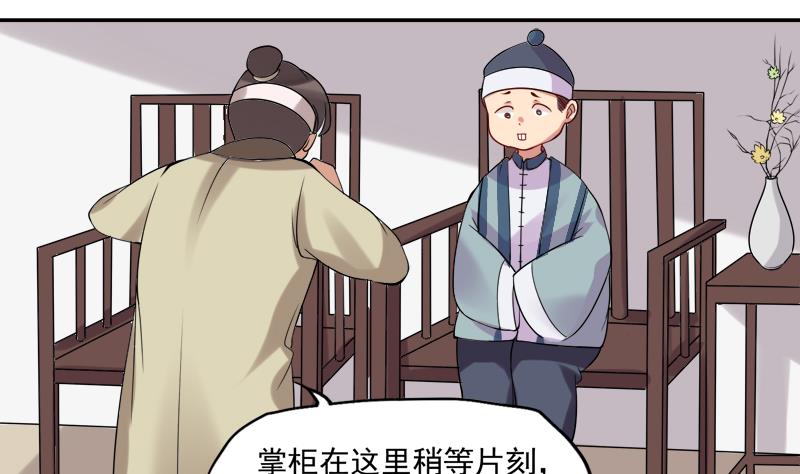 第22话 神秘的信封-第23话