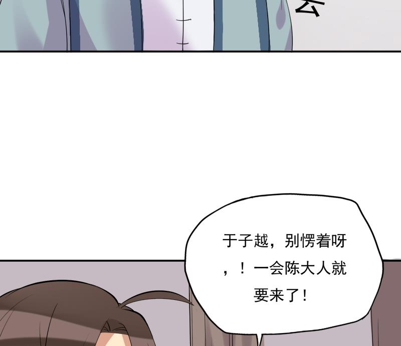 第22话 神秘的信封-第23话