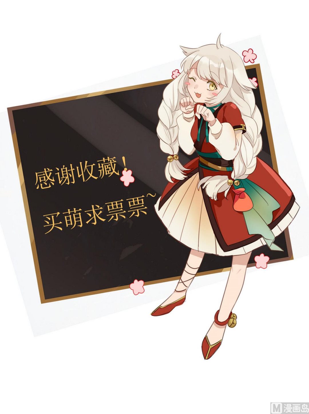 第22话 神秘的信封-第23话