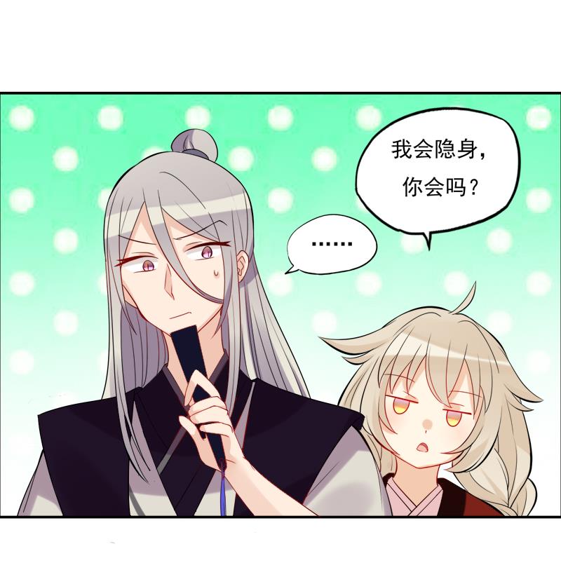 第22话 神秘的信封-第23话