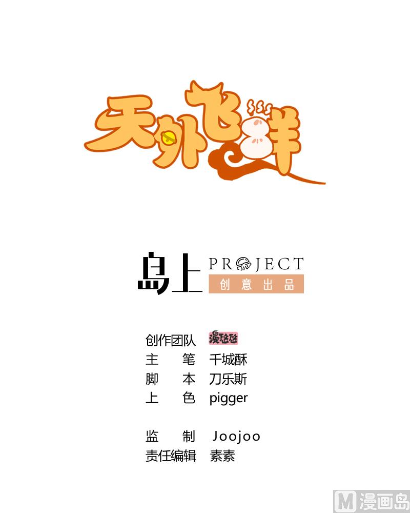 第24话 狗洞-第25话