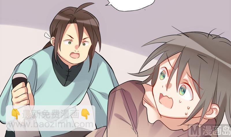 第24话 狗洞-第25话