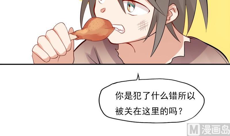 第24话 狗洞-第25话