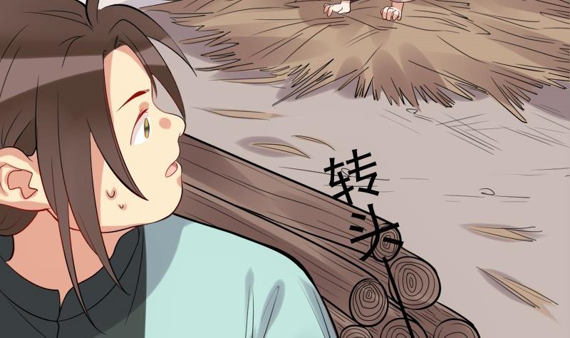 第24话 狗洞-第25话