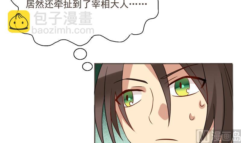 第26话 幕后黑手(1/2)-第27话