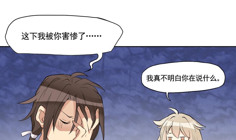 第4话 那你要怎样才有心思-第5话