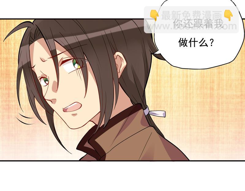 第4话 那你要怎样才有心思-第5话