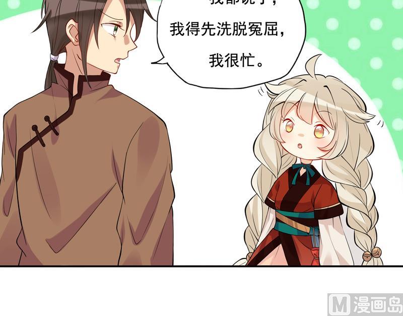 第4话 那你要怎样才有心思-第5话