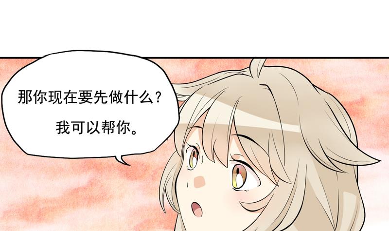 第4话 那你要怎样才有心思-第5话