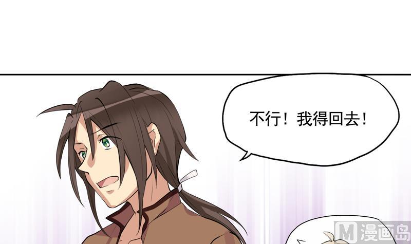 第4话 那你要怎样才有心思-第5话