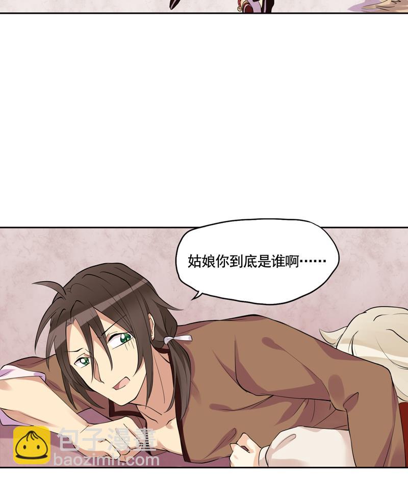 第4话 那你要怎样才有心思-第5话