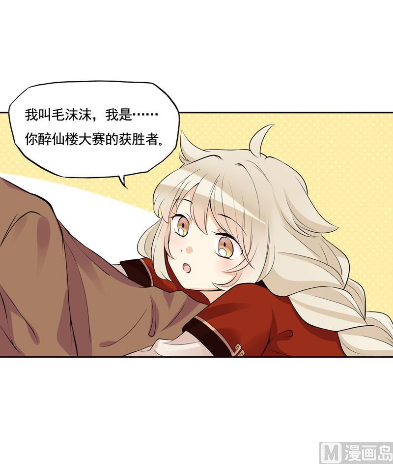 第4话 那你要怎样才有心思-第5话