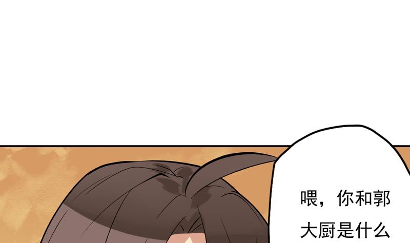 第8话 吓人啊下-第9话