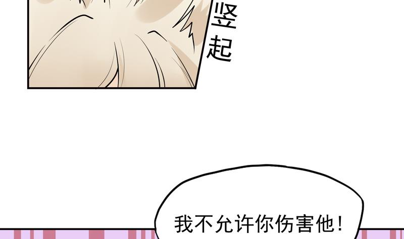 第8话 吓人啊下-第9话