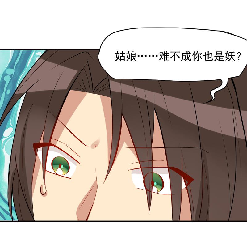 第8话 吓人啊下-第9话