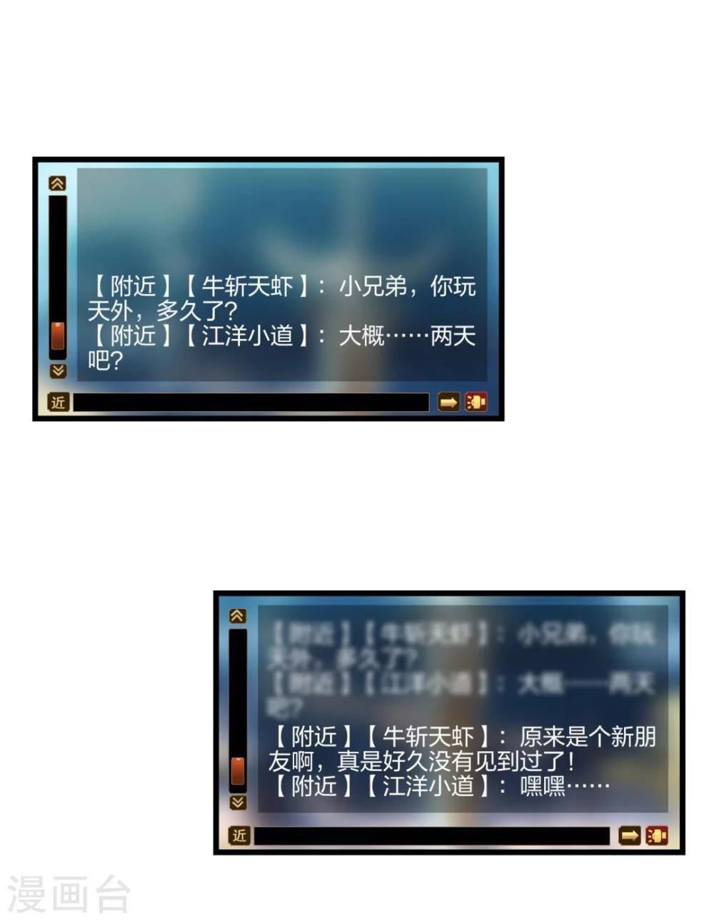 第1话 天外江湖-第1话