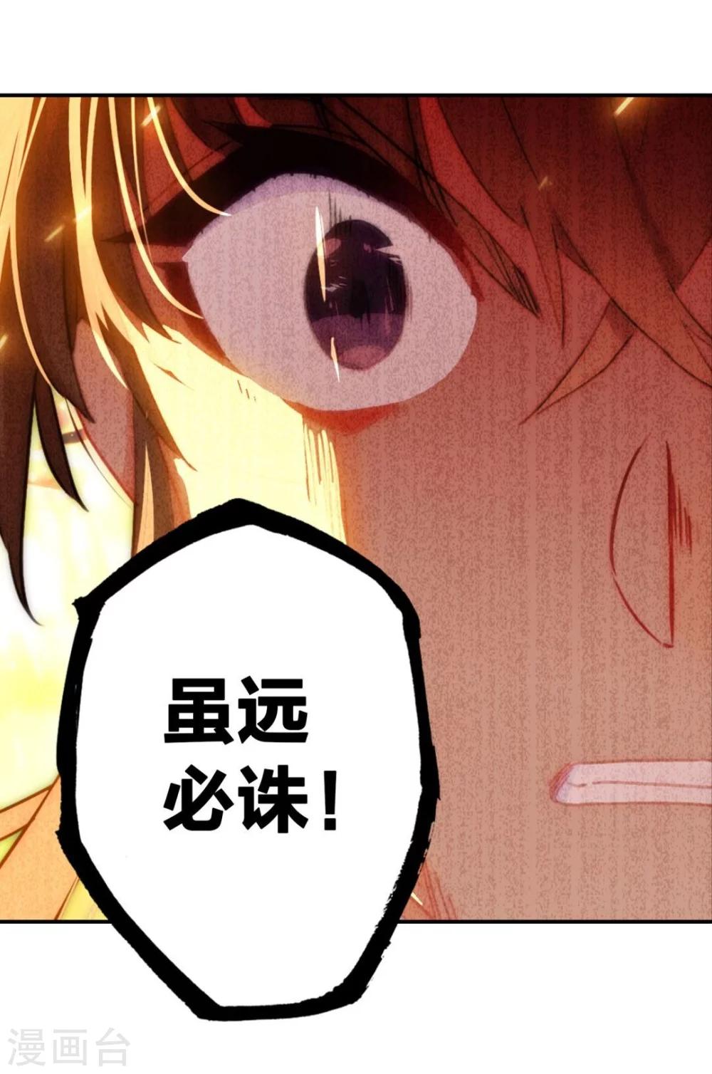 第1话 天外江湖-第1话