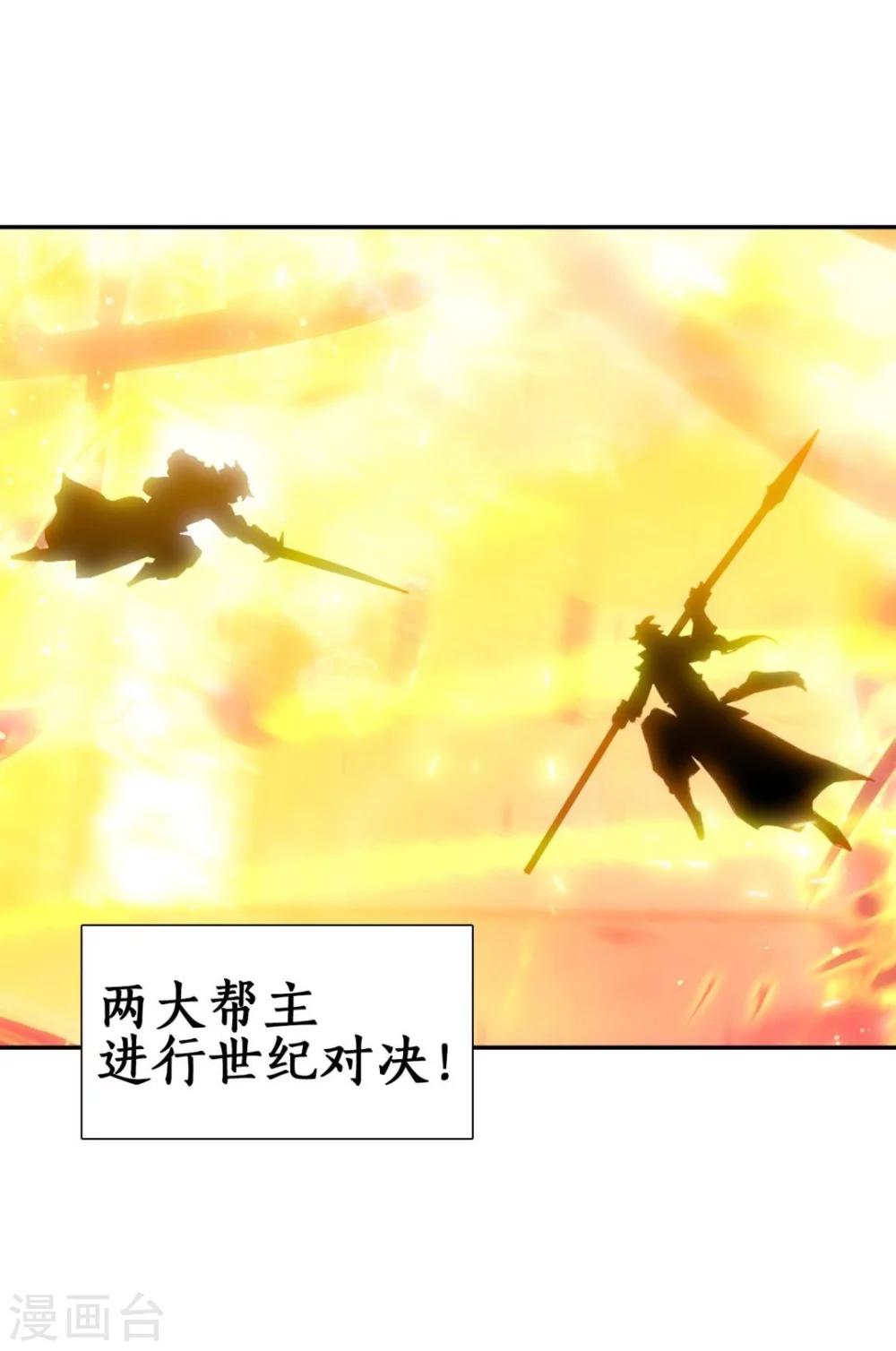 第1话 天外江湖-第1话