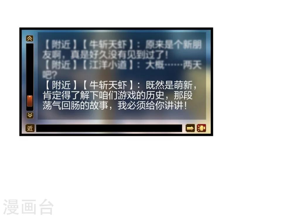 第1话 天外江湖-第1话