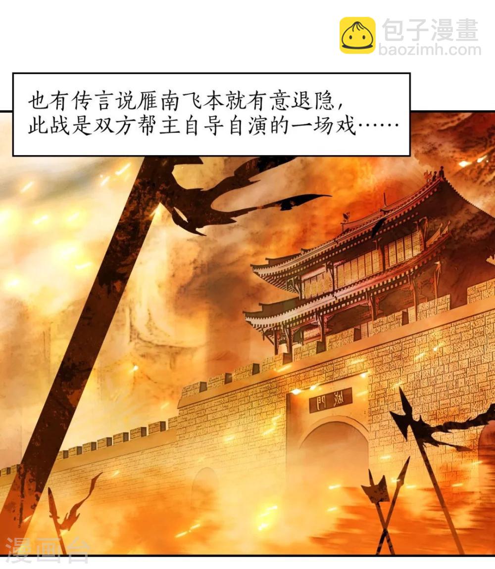 第1话 天外江湖-第1话