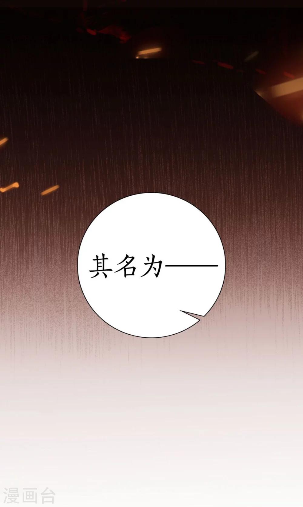 第1话 天外江湖-第1话