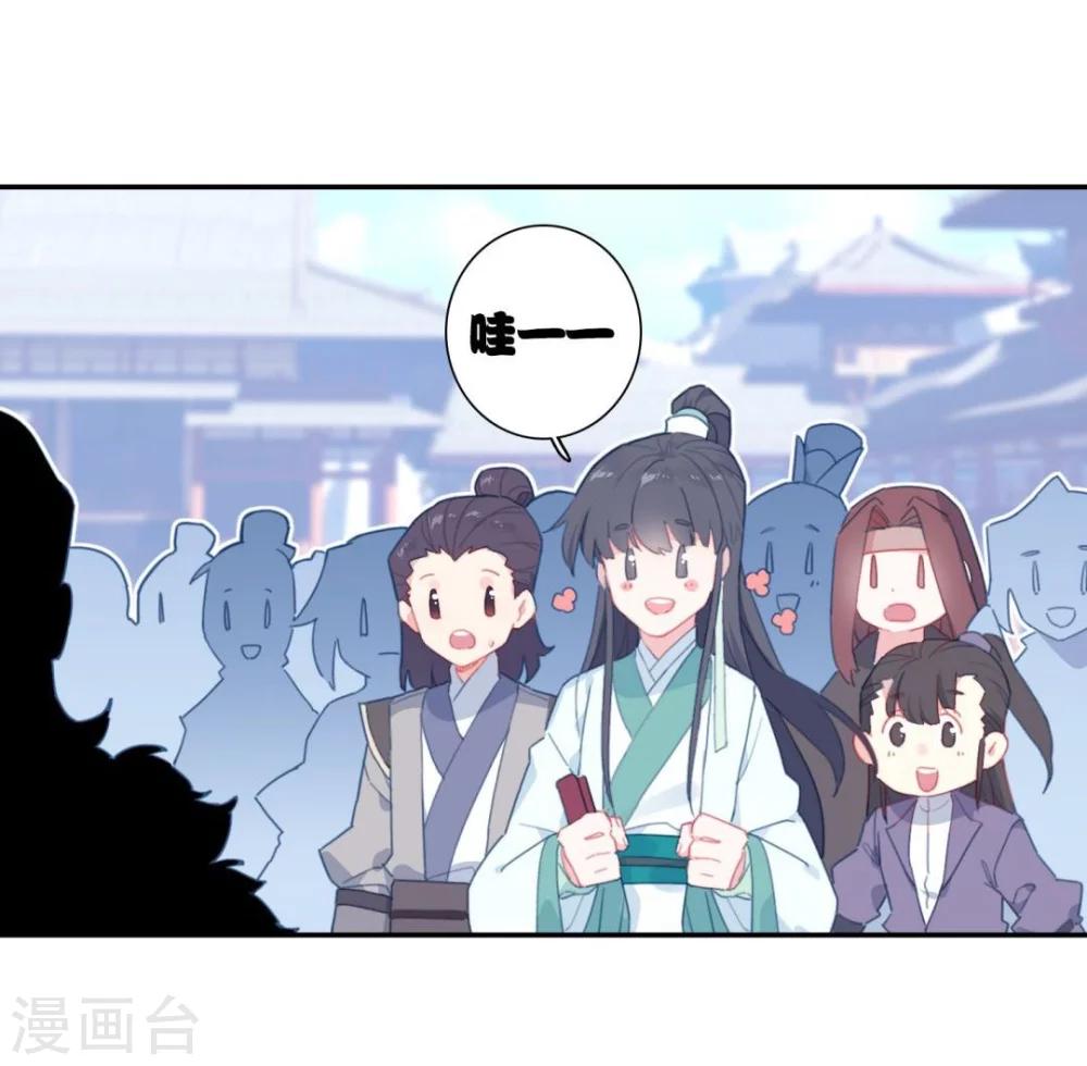 第1话 天外江湖-第1话