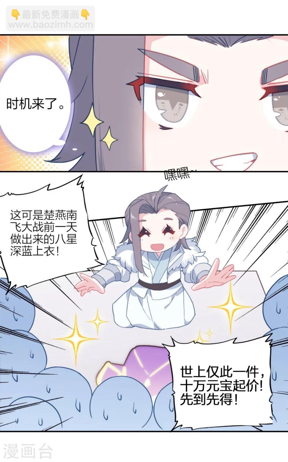 第1话 天外江湖-第1话