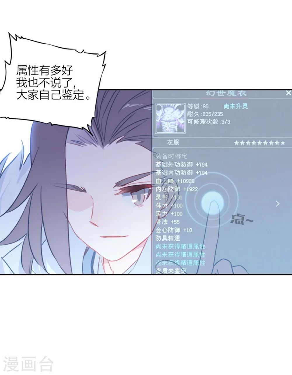 第1话 天外江湖-第1话