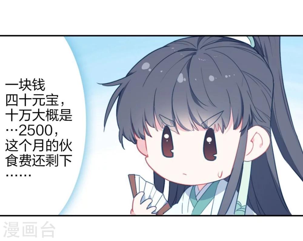 第1话 天外江湖-第1话