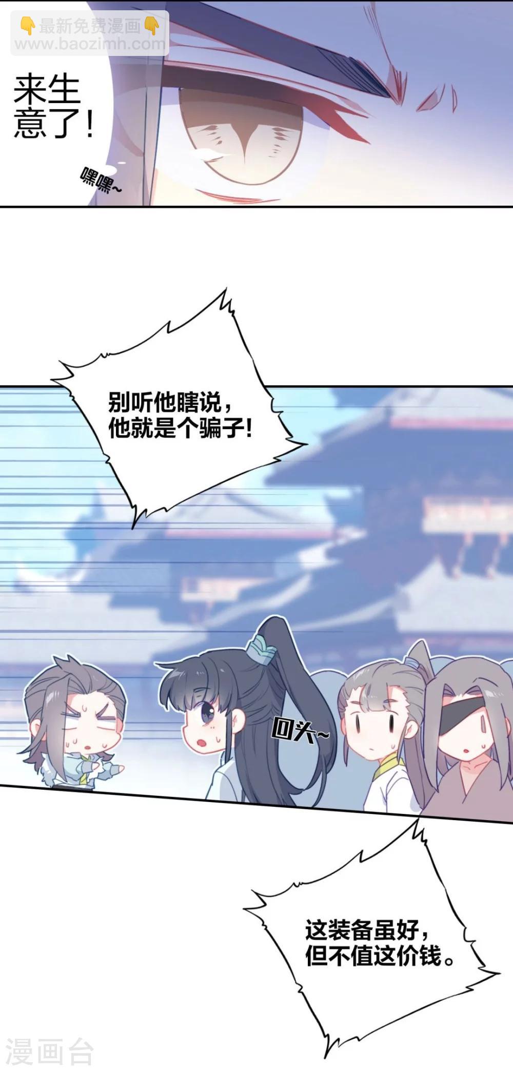 第1话 天外江湖-第1话