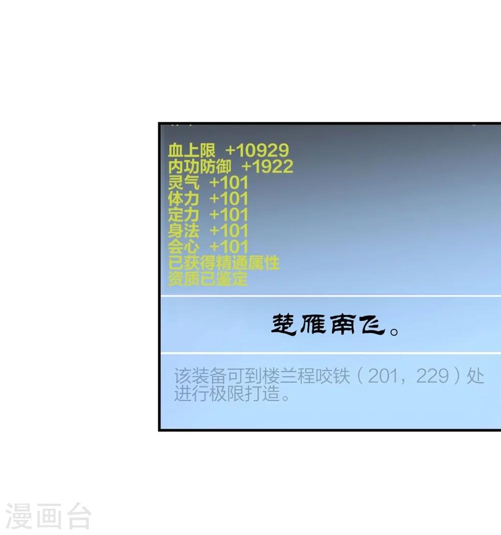 第1话 天外江湖-第1话