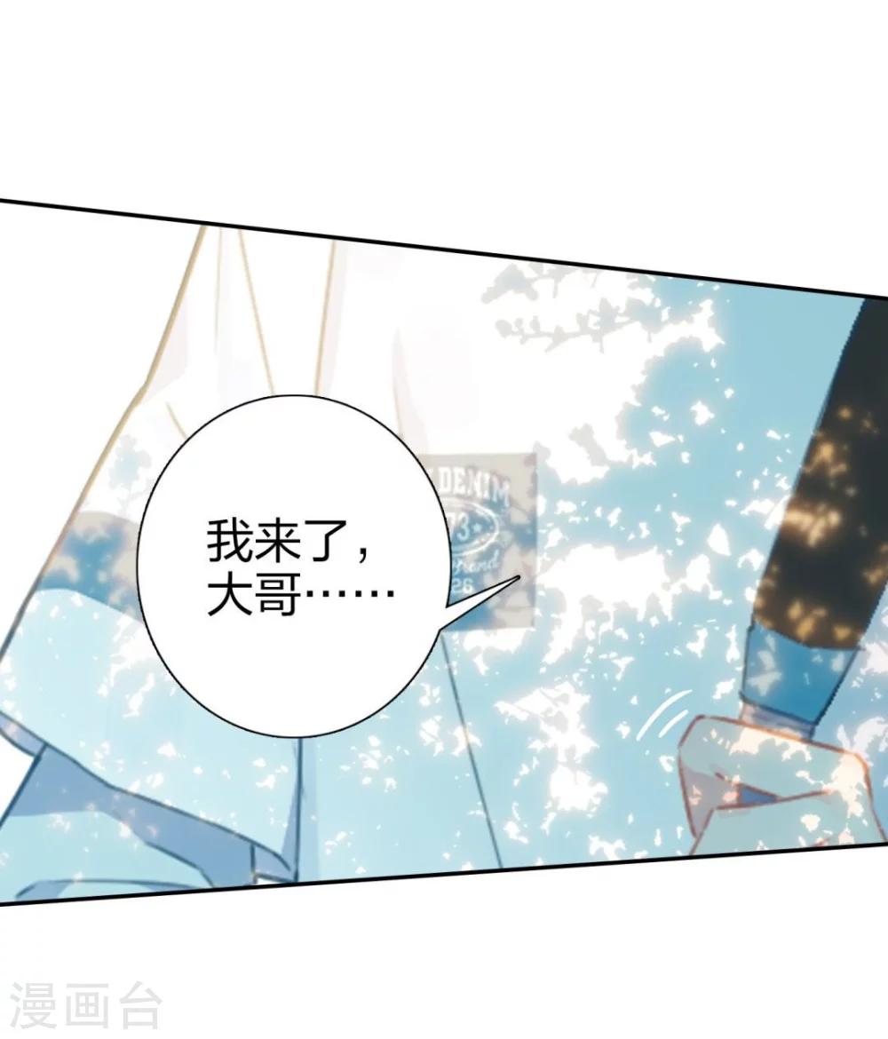 第1话 天外江湖-第1话