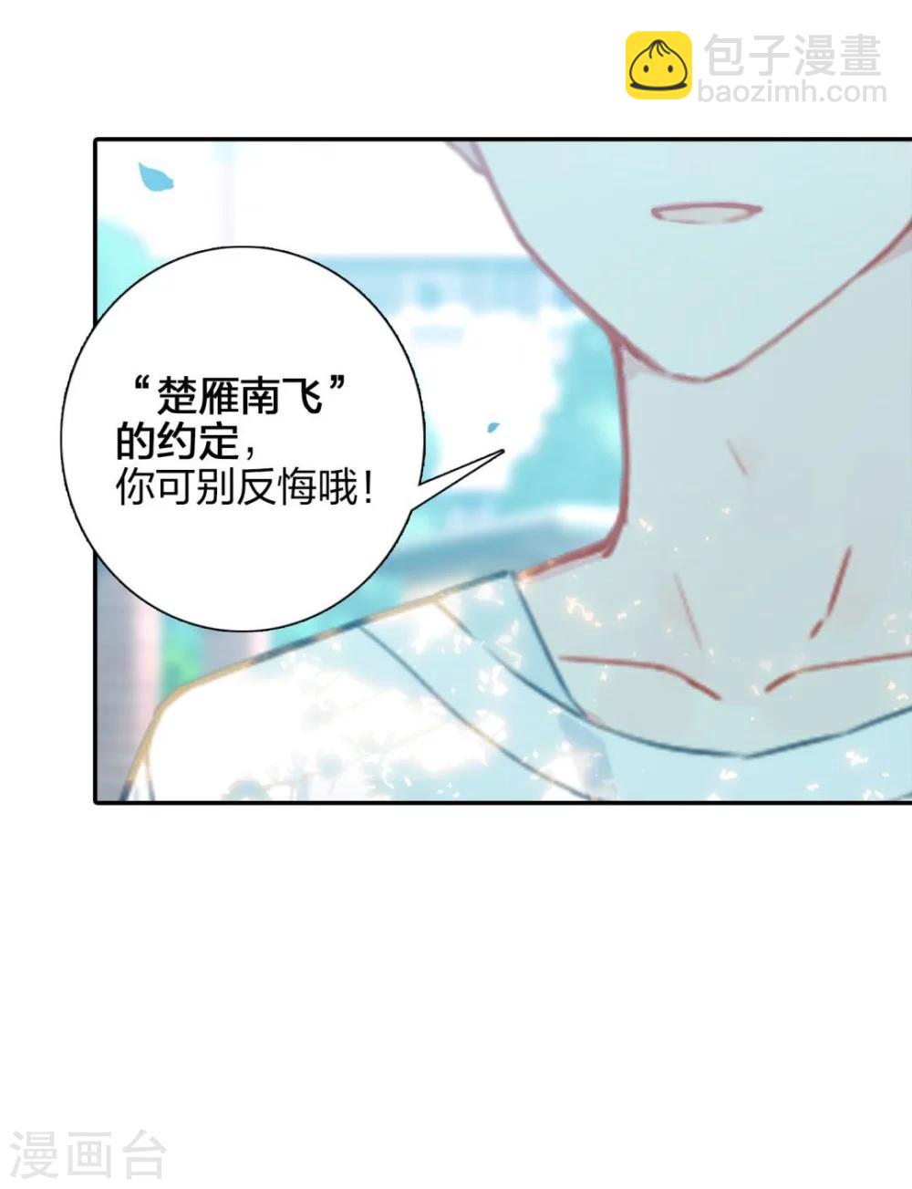 第1话 天外江湖-第1话