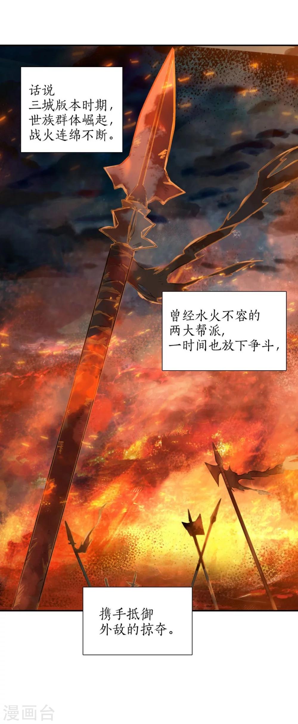 第1话 天外江湖-第1话