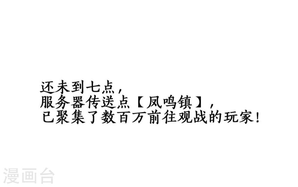 第1话 天外江湖-第1话