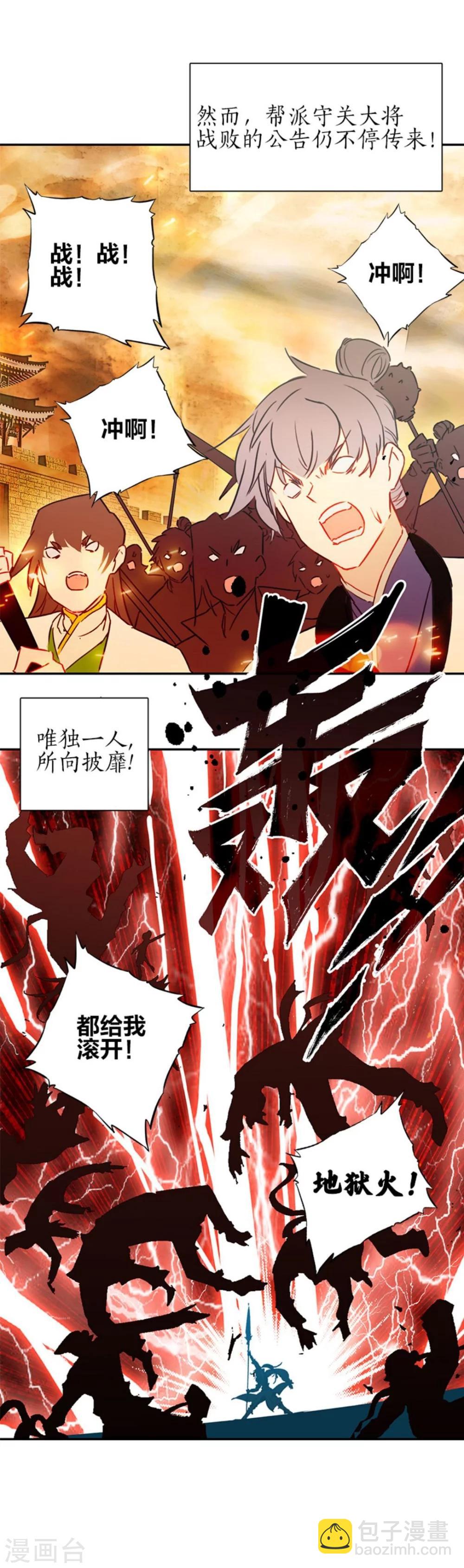 第1话 天外江湖-第1话