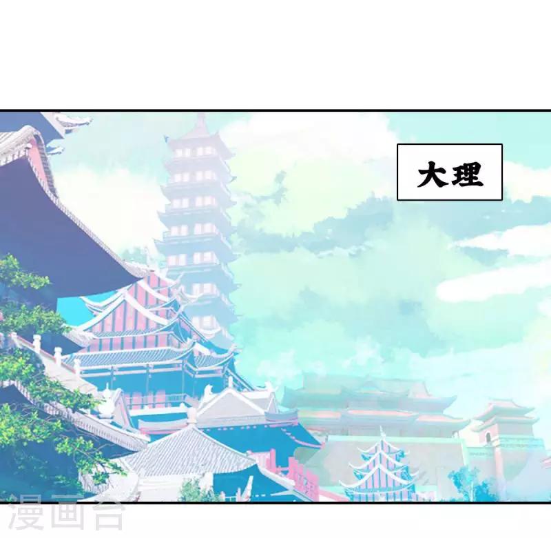 第13话 蝎王院3-第13话