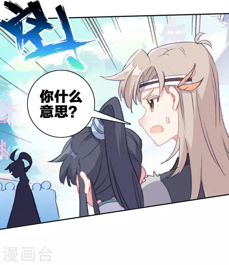 第13话 蝎王院3-第13话