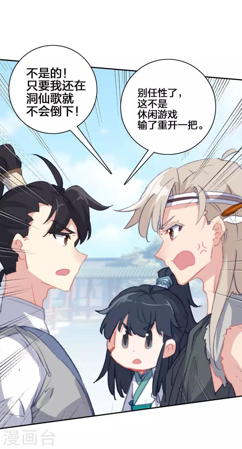 第13话 蝎王院3-第13话