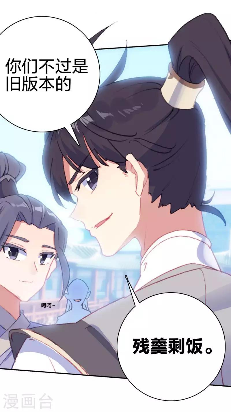 第13话 蝎王院3-第13话