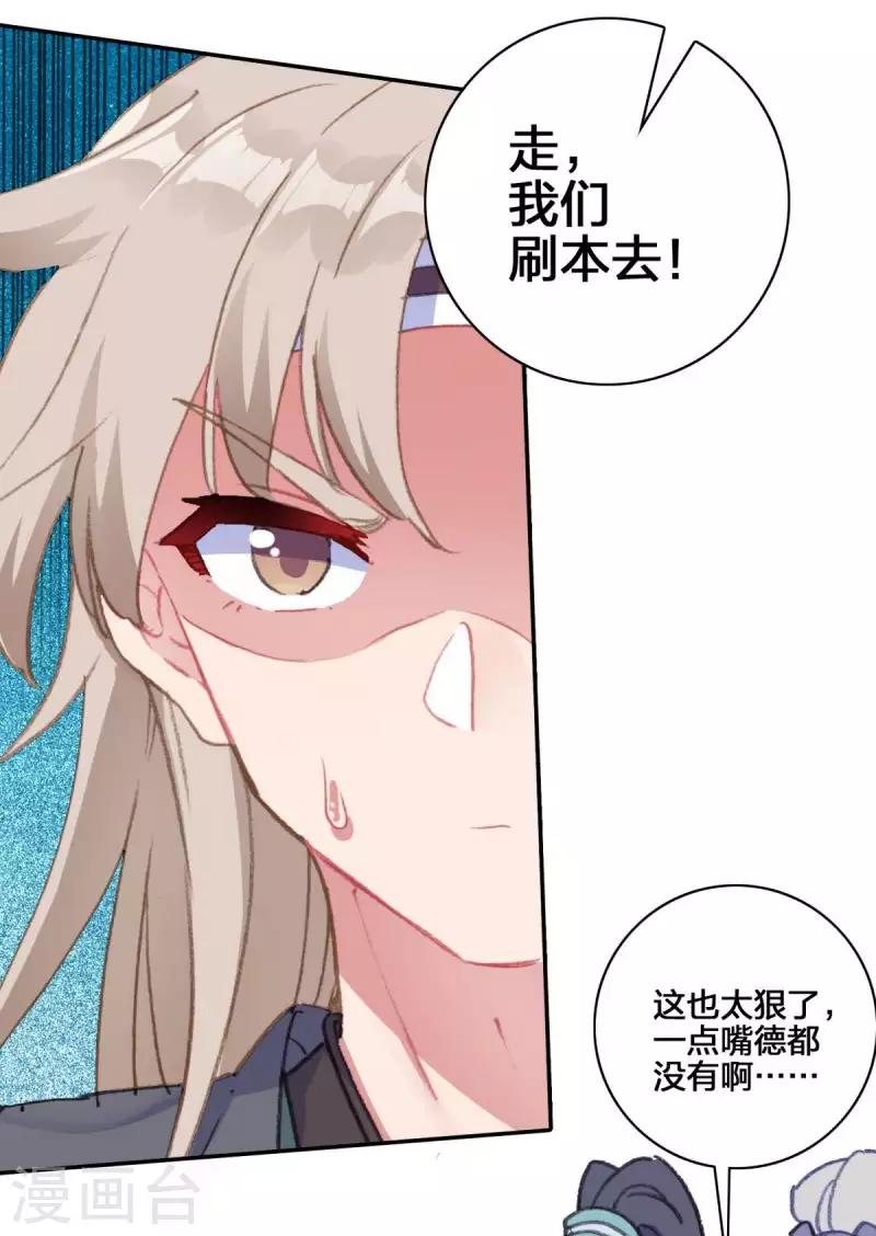 第13话 蝎王院3-第13话