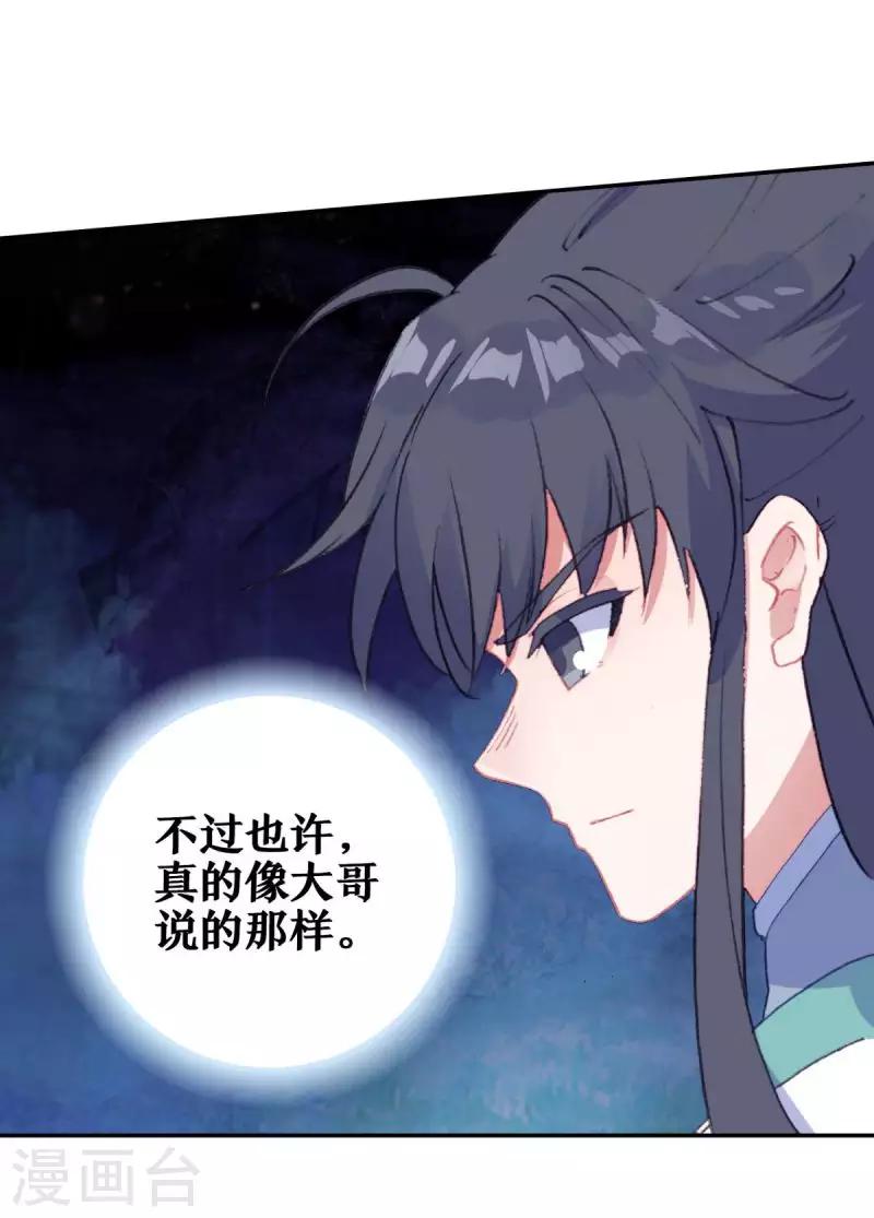 第13话 蝎王院3-第13话