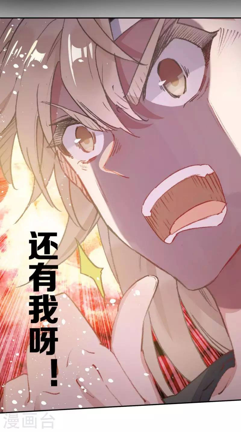 第13话 蝎王院3-第13话